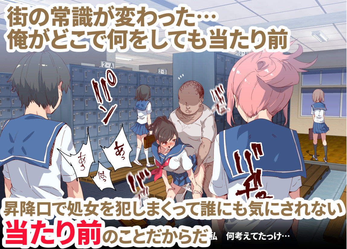 街の常識が変わった